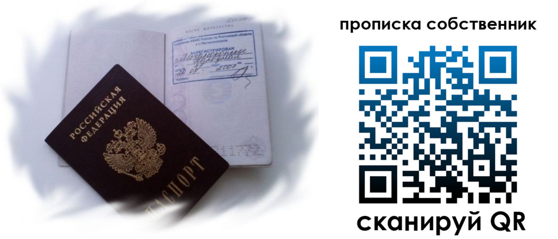 где прописаться в Межгорье