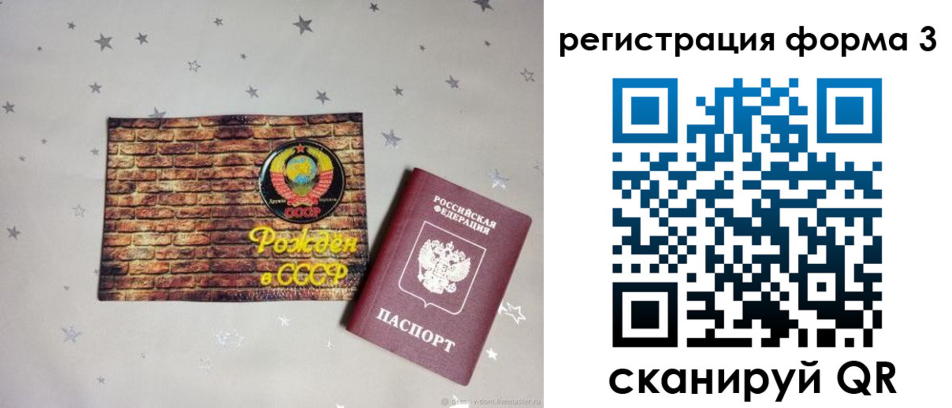 временная регистрация законно в Межгорье